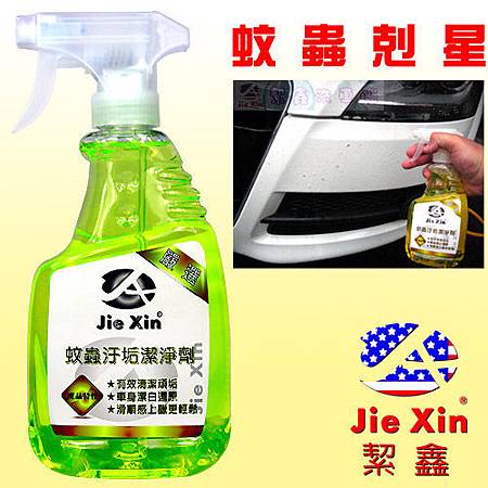 洗車用品清潔劑