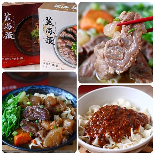 【開團】台北牛肉麵節金牌得主藍海饌