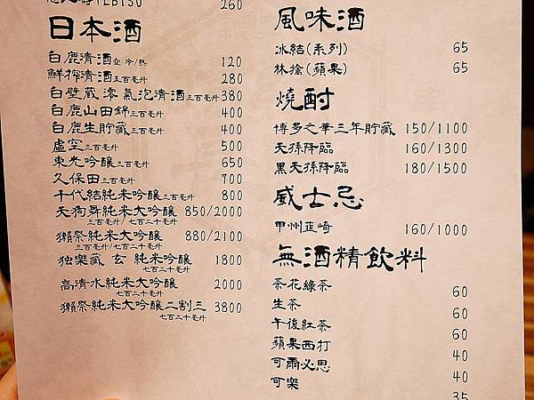 織田信長串燒酒場 - 台中西屯路居酒屋  上班很苦悶嗎? 那