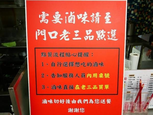 老三品雞腳-台北石牌站滷味  躲在陳季炸雞後方的紅滷  花椒