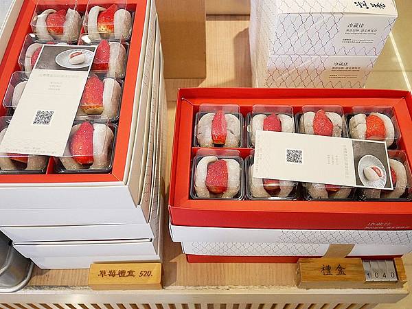 滋養和菓子 ( 滋養製菓)-台北日式和菓子推薦，今年草莓吃了