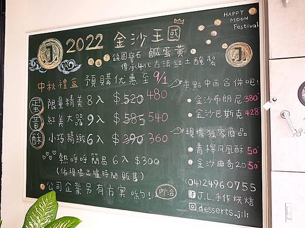 J.L.手作烘焙-台中大里麵包店，隱身在巷子內超低調，連在地