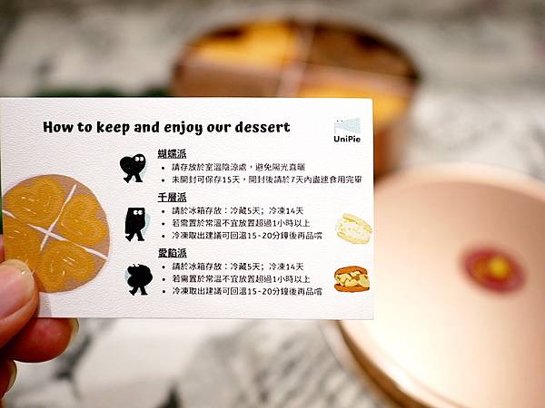 UniPie法式點心專賣店-台中潭子甜點伴手禮，手工蝴蝶酥、