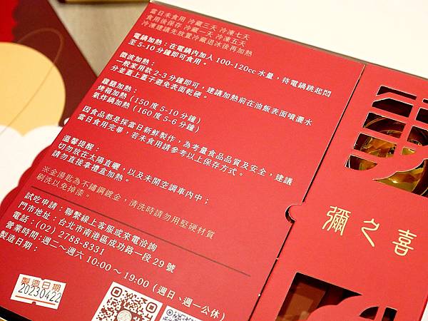 宙堯彌之喜-台北南港彌月油飯推薦，「綺願禮盒」除三層精緻餐點