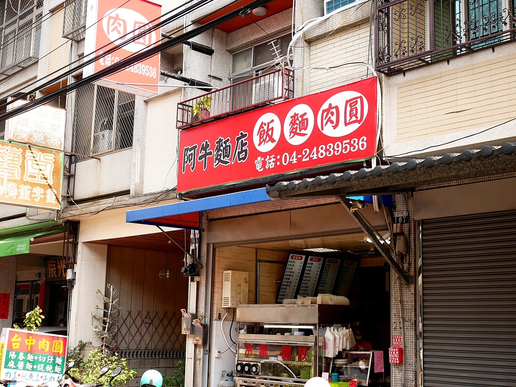 阿牛麵店-台中大里平價小吃，在地人才知道的銅板價麵攤，從巷子