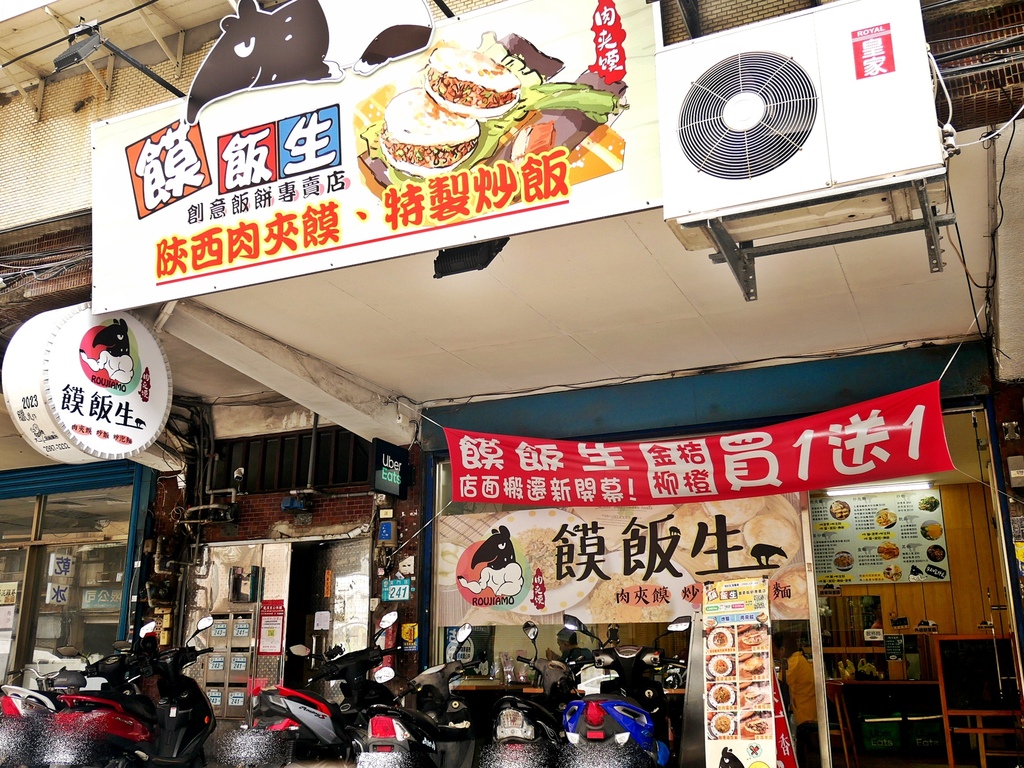 饃飯生創意飯餅專賣店-新北三重肉夾饃、炒飯推薦，料多到炸出來