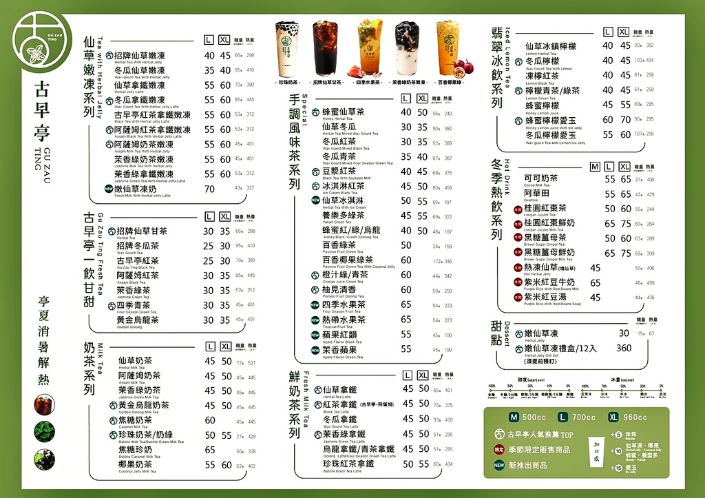 [台中豐原]古早亭仙草甘茶專賣-在飲料店也能悠閒享用下午茶，