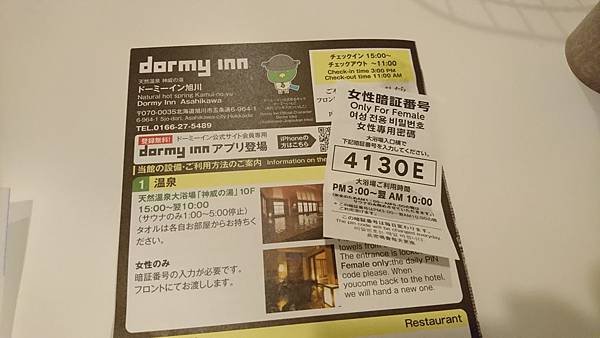 DORMY INN