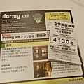 DORMY INN