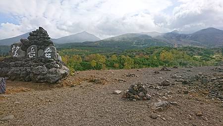 十勝岳望岳台