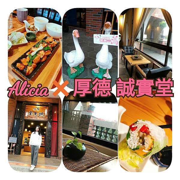 愛麗莎的誠實分享 北港餐廳懶人包 此篇皆為有店面餐廳分享 間間都是在地人力推適合聚餐約會的好選擇 希望大家也會喜歡喔 愛麗莎愛分享 痞客邦