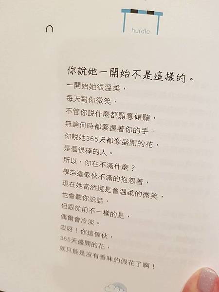 这辈子没有一天活得轻松 朴光洙 摘要书评试读 京东图书