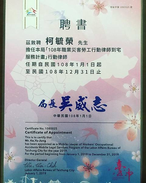 職災勞工行動律師到宅服務.jpg