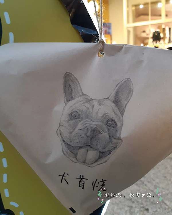 台中北區 犬首燒一中益民商圈附近 用可愛的法鬥犬模樣做成的可愛樣子 傻傻惹人愛 熊胖の妃常生活 台中北區 犬首燒一中益民商圈附近 用可愛的法鬥犬模樣做成的可愛樣子 傻傻惹人愛 熊胖の妃常生活