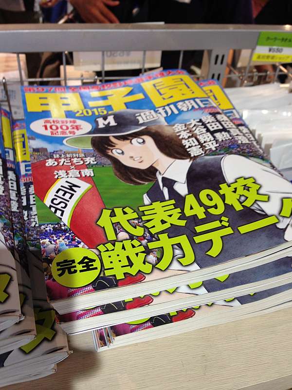 15熱鬥甲子園之旅 高校野球100年 壞人所在地 痞客邦 15熱鬥甲子園之旅 高校野球100年 壞人所在地 痞客邦