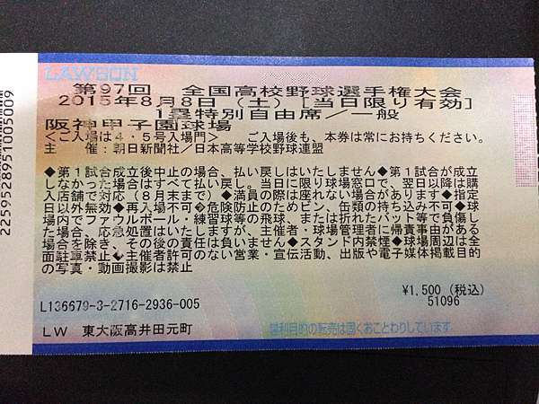 15熱鬥甲子園之旅 高校野球100年 壞人所在地 痞客邦 15熱鬥甲子園之旅 高校野球100年 壞人所在地 痞客邦