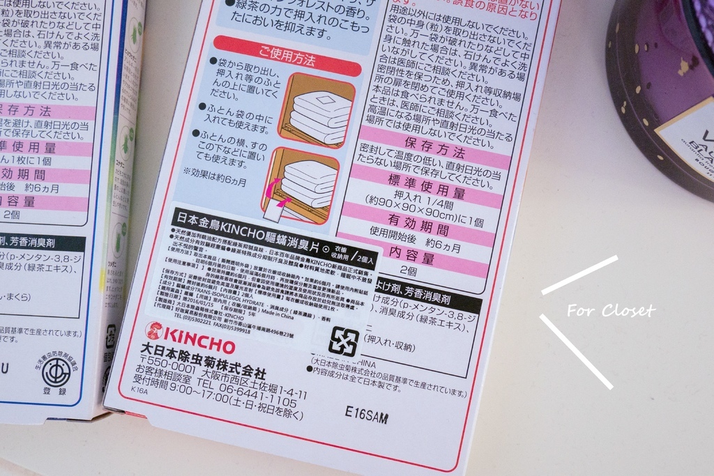 ? 生活 ? 還給家一個清新乾淨空間。KINCHO防?消臭片 P1090007.jpg