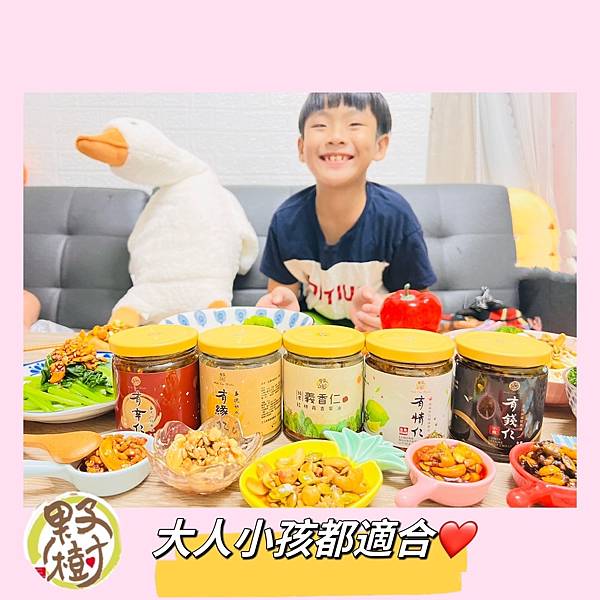 【 果子樹 】大人 小孩都愛的堅果拌醬 Vegan素食可享用