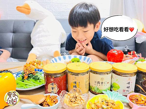 【 果子樹 】大人 小孩都愛的堅果拌醬 Vegan素食可享用