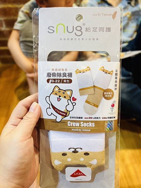 穿對襪子🧦 讓你的腳不再躲躲藏藏 《sNug除臭襪》透氣排汗