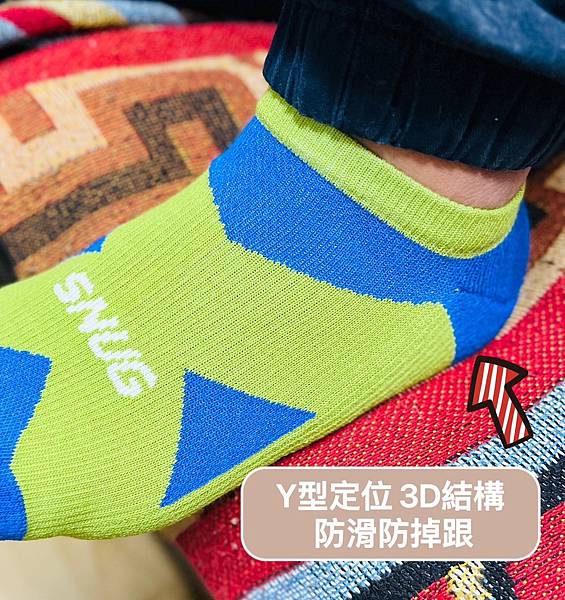 穿對襪子🧦 讓你的腳不再躲躲藏藏 《sNug除臭襪》透氣排汗