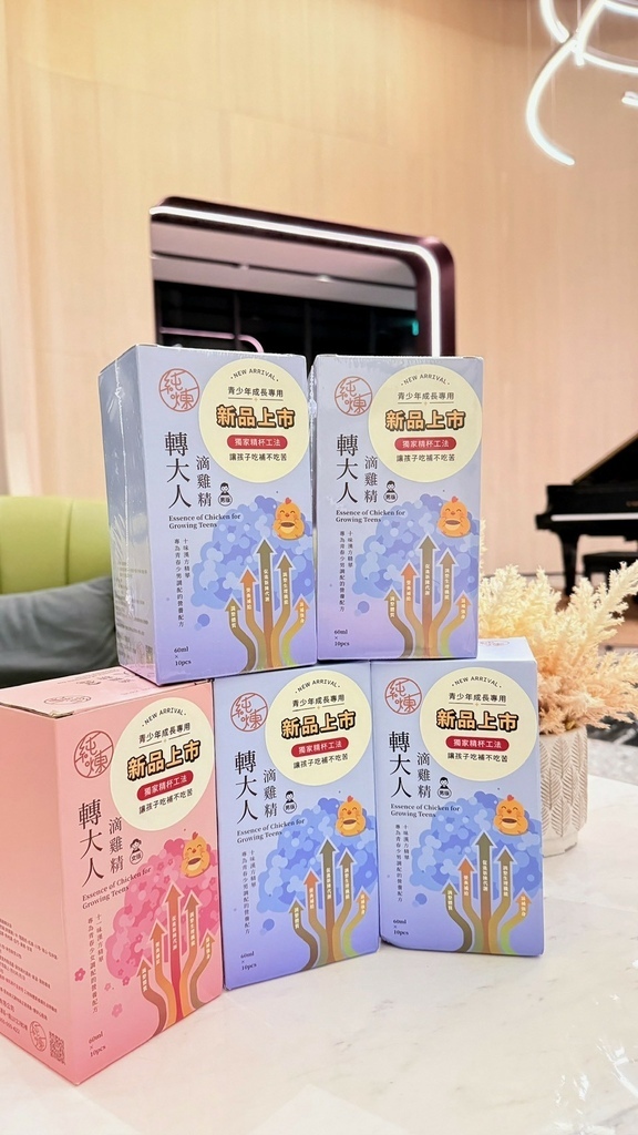 純煉「轉大人滴雞精」｜青春期孩子的溫補新選擇！男孩女孩專屬版