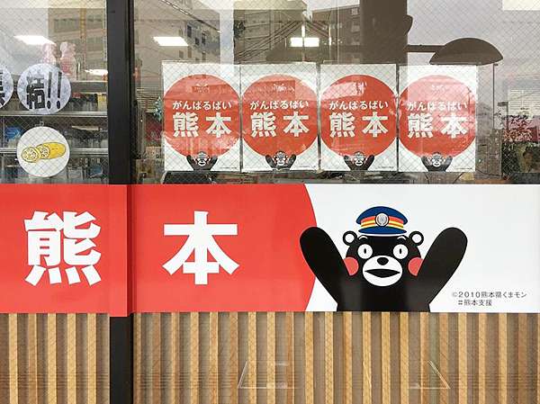 16 日本九州day5 熊本城 城彩苑櫻の小路 桂花拉麵 熊本熊kumamon部長辦公室tsuruya 鶴屋 百貨公司東館 Sushizanmai すしざんまい 壽司 福岡市 Bear Sean 熊祥喇滴賽 痞客邦