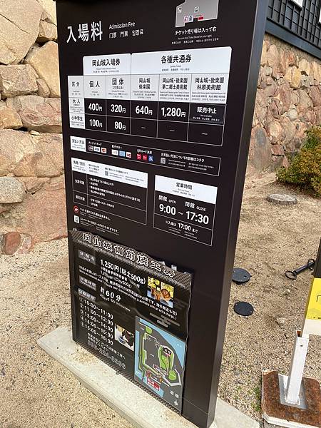 2023年冬季太貪心之旅DAY6. 大阪、金澤、富山、岡山 2023年冬季太貪心之旅DAY6. 大阪、金澤、富山、岡山