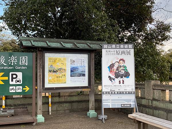 2023年冬季太貪心之旅DAY6. 大阪、金澤、富山、岡山 2023年冬季太貪心之旅DAY6. 大阪、金澤、富山、岡山