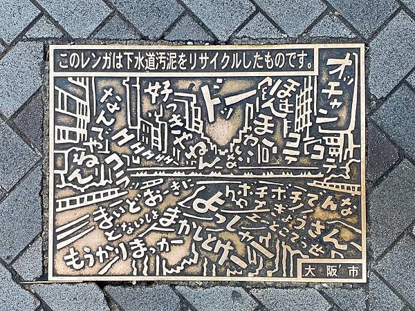 2023年冬季太貪心之旅DAY7 最終日. 大阪、金澤、富