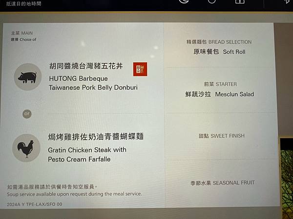 2024年美西之旅 咖哩我們來找你囉Day 1.「桃園機場 2024年美西之旅 咖哩我們來找你囉Day 1.「桃園機場