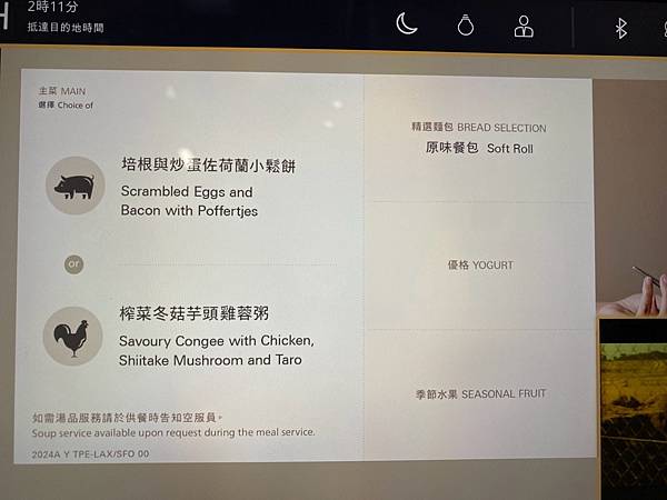 2024年美西之旅 咖哩我們來找你囉Day 1.「桃園機場 2024年美西之旅 咖哩我們來找你囉Day 1.「桃園機場