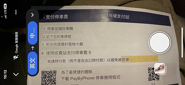 2024年美西之旅 咖哩我們來找你囉Day 15.「Fis