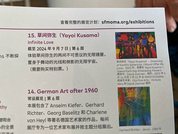 2024年美西之旅 咖哩我們來找你囉Day 16. 返家日