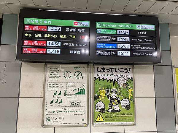 2024 秋 去找富士山玩Day1. 「格拉斯麗新宿酒店