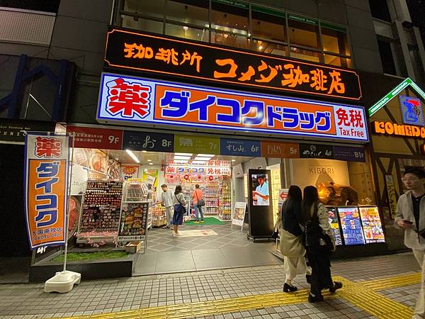 2024 秋 去找富士山玩Day1. 「格拉斯麗新宿酒店