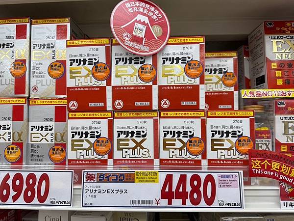 2024 秋 去找富士山玩Day1. 「格拉斯麗新宿酒店