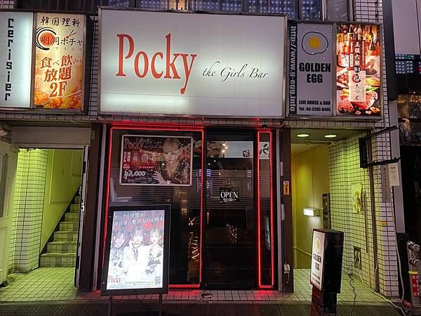 2024 秋 去找富士山玩Day1. 「格拉斯麗新宿酒店