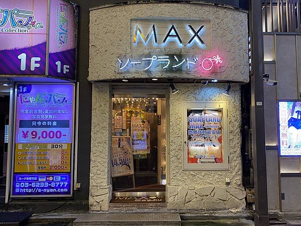 2024 秋 去找富士山玩Day1. 「格拉斯麗新宿酒店