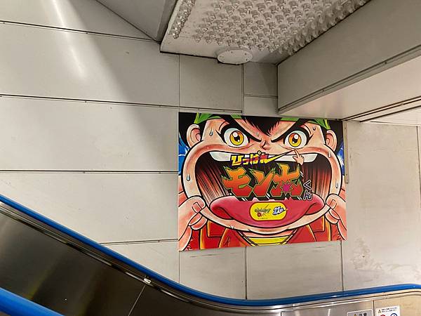 2024 秋 去找富士山玩Day2. 「搭乘踊子號伊豆半 2024 秋 去找富士山玩Day2. 「搭乘踊子號伊豆半