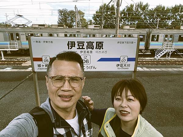 2024 秋 去找富士山玩Day2. 「搭乘踊子號伊豆半 2024 秋 去找富士山玩Day2. 「搭乘踊子號伊豆半