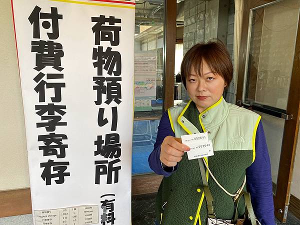 2024 秋 去找富士山玩Day2. 「搭乘踊子號伊豆半 2024 秋 去找富士山玩Day2. 「搭乘踊子號伊豆半