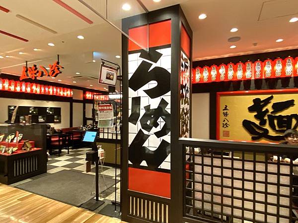 2024 秋 去找富士山玩Day2. 「搭乘踊子號伊豆半 2024 秋 去找富士山玩Day2. 「搭乘踊子號伊豆半