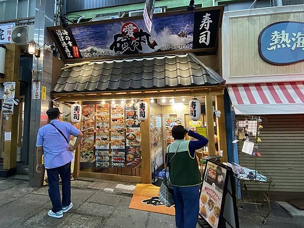 2024 秋 去找富士山玩Day2. 「搭乘踊子號伊豆半 2024 秋 去找富士山玩Day2. 「搭乘踊子號伊豆半