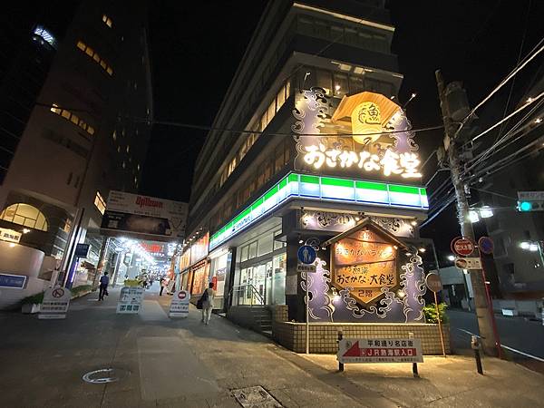 2024 秋 去找富士山玩Day2. 「搭乘踊子號伊豆半 2024 秋 去找富士山玩Day2. 「搭乘踊子號伊豆半