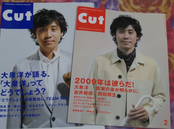 CUT 2008五月號及2009二月號