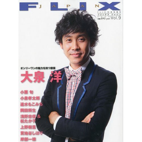 FLIX JAPAN Vol.9