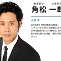 黃金豬-角松一郎人物介紹