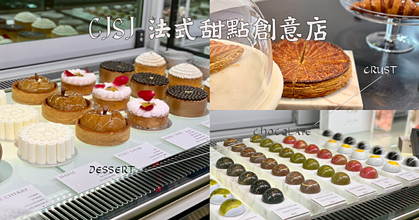 CJSJ 法式甜點創意店 blog_工作區域 1.png