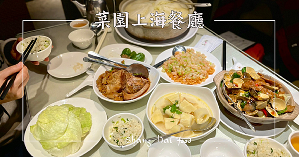 菜園上海餐廳 blog_工作區域 1.png